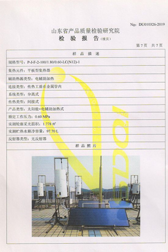 點(diǎn)擊查看詳細(xì)信息<br>標(biāo)題：檢驗(yàn)報(bào)告 閱讀次數(shù)：2574