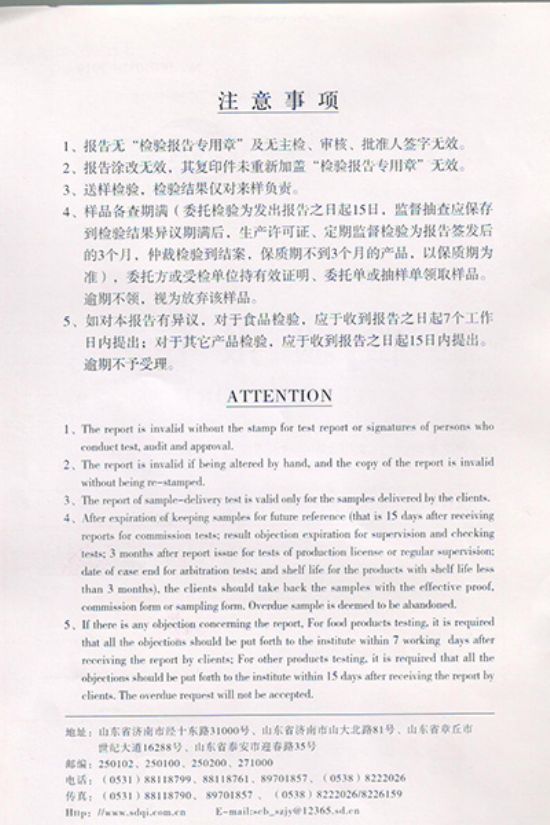 點(diǎn)擊查看詳細(xì)信息<br>標(biāo)題：注意事項(xiàng) 閱讀次數(shù)：2663