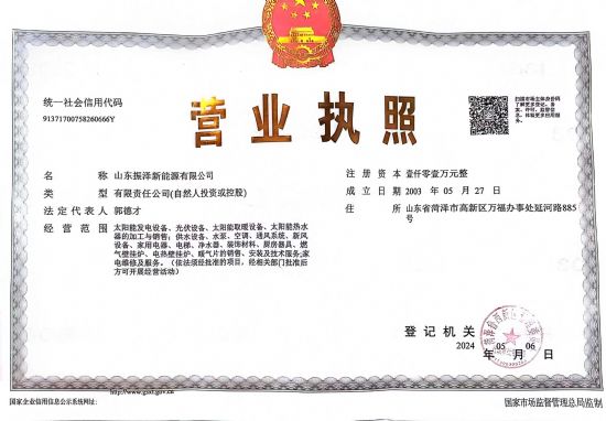 點(diǎn)擊查看詳細(xì)信息<br>標(biāo)題：營(yíng)業(yè)執(zhí)照 閱讀次數(shù)：584