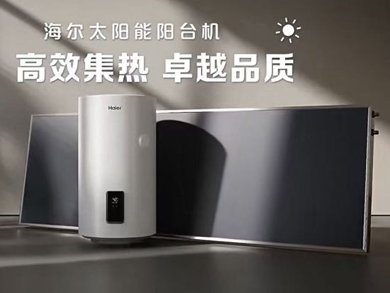 點擊查看詳細信息<br>標題：海爾壁掛太陽能 閱讀次數：1680